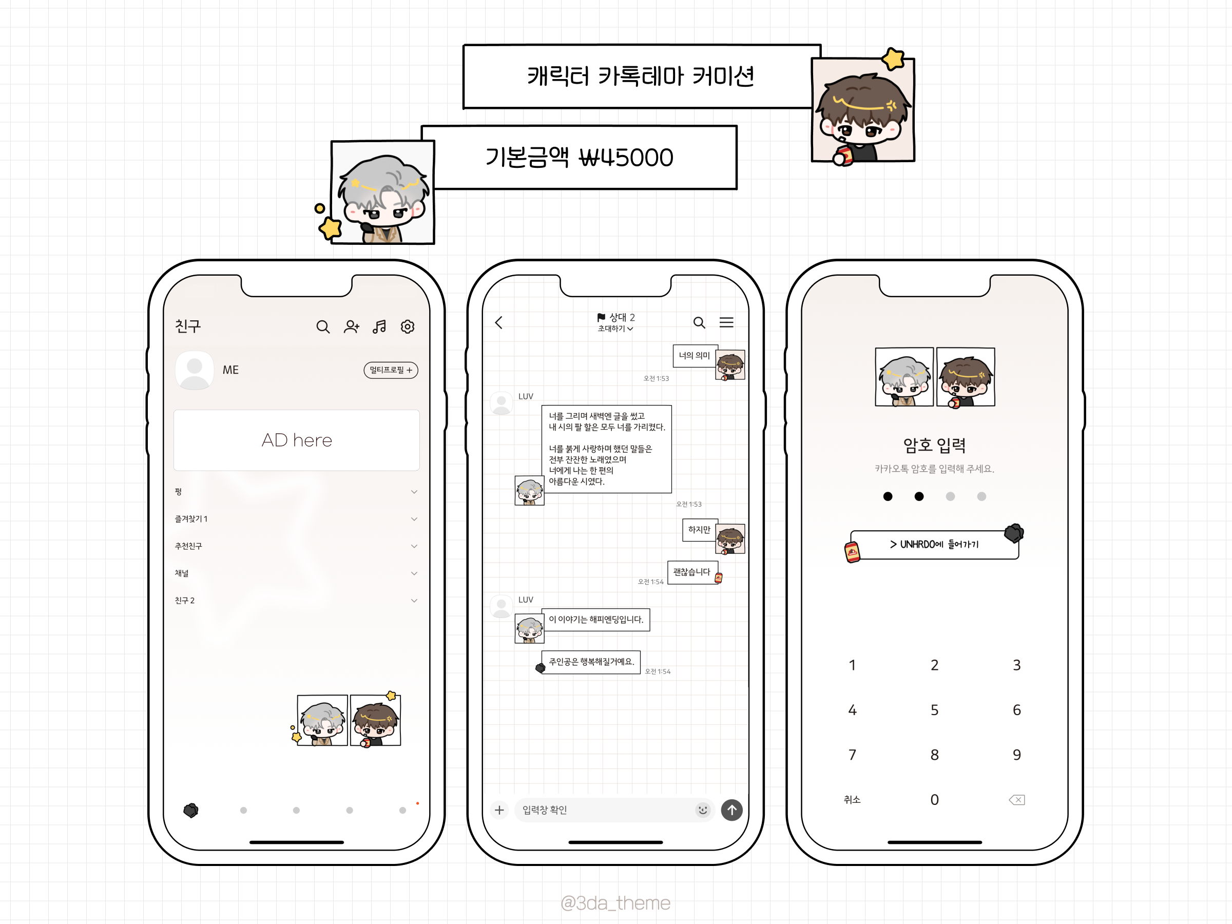 아이스크림 테마 안내2.png