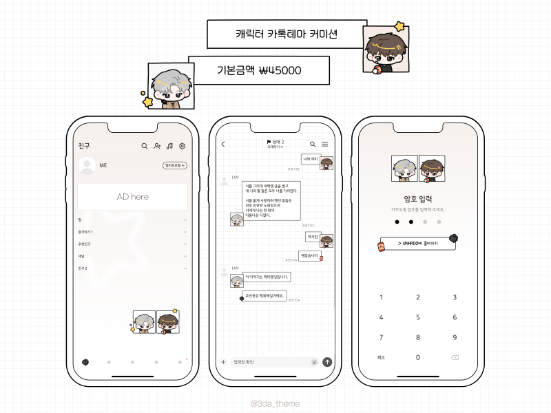 😎 캐릭터 타입