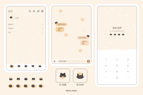 따끈따끈 붕어빵