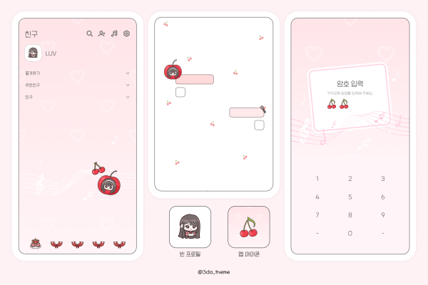 노래하는 공주님 Cherry Evolution