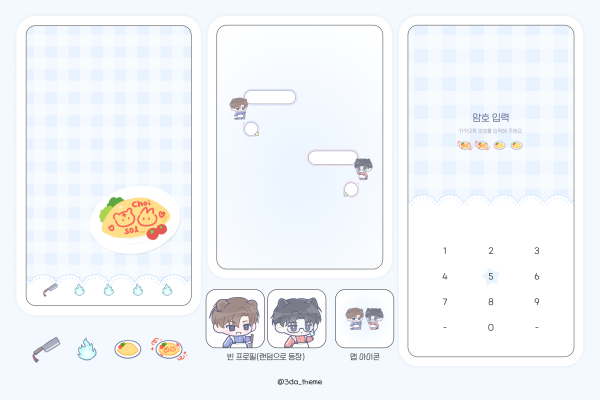 요원솔음 메이드